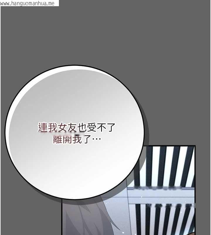 韩国漫画伪纯爱变态韩漫_伪纯爱变态-第13话-我看你能忍到什么时候在线免费阅读-韩国漫画-第218张图片