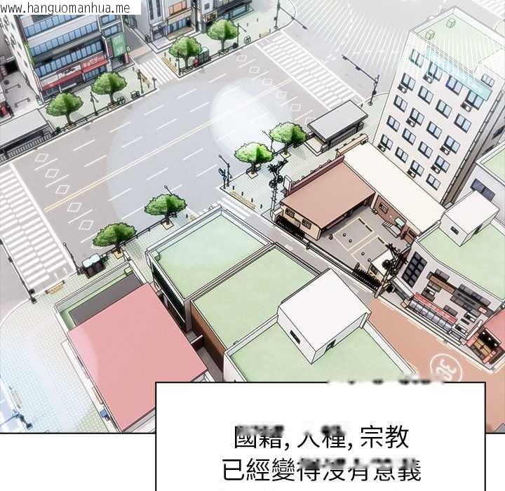 韩国漫画世界末日韩漫_世界末日-第10话在线免费阅读-韩国漫画-第100张图片
