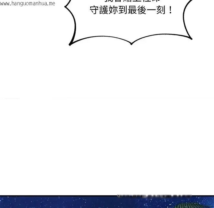 韩国漫画危险同学会韩漫_危险同学会-第131话在线免费阅读-韩国漫画-第25张图片