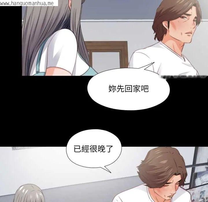 韩国漫画无法上色的关系/爱上弟子韩漫_无法上色的关系/爱上弟子-第38话在线免费阅读-韩国漫画-第82张图片