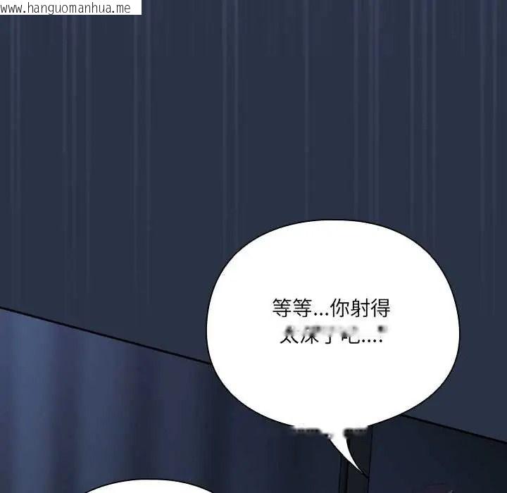 韩国漫画与众不同的兄妹/我家的掌上明珠韩漫_与众不同的兄妹/我家的掌上明珠-第62话在线免费阅读-韩国漫画-第113张图片