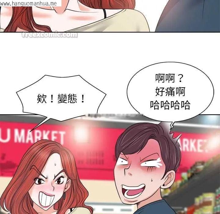 韩国漫画小心不要爱上你韩漫_小心不要爱上你-第12话在线免费阅读-韩国漫画-第60张图片