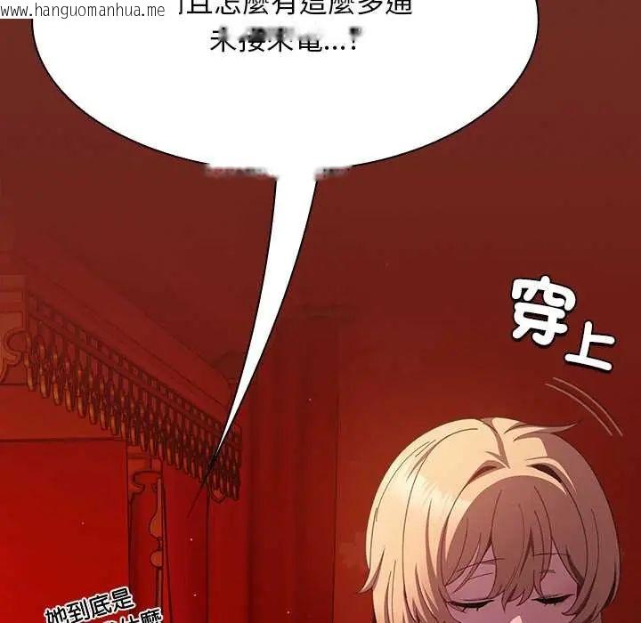 韩国漫画神圣陷阱/中了传教士的美人计韩漫_神圣陷阱/中了传教士的美人计-第49话在线免费阅读-韩国漫画-第8张图片