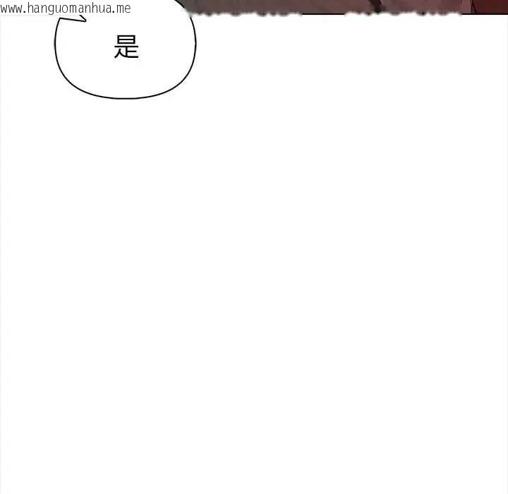 韩国漫画魔法刺青店韩漫_魔法刺青店-第14话在线免费阅读-韩国漫画-第158张图片