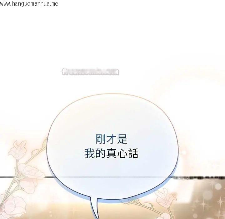 韩国漫画硬也要拍完韩漫_硬也要拍完-第52话在线免费阅读-韩国漫画-第120张图片
