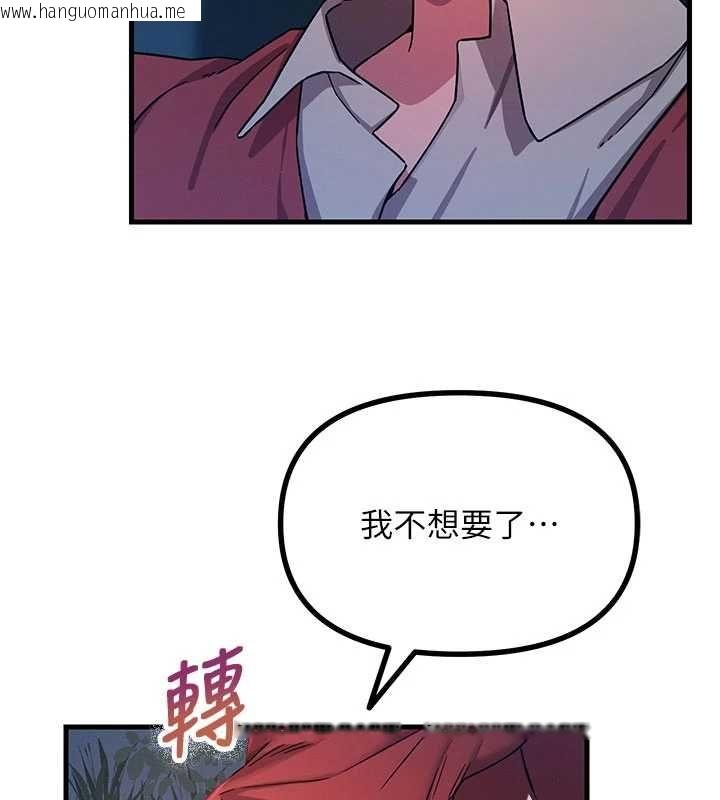 韩国漫画恶次人生韩漫_恶次人生-第68话-很想干我吧?在线免费阅读-韩国漫画-第19张图片