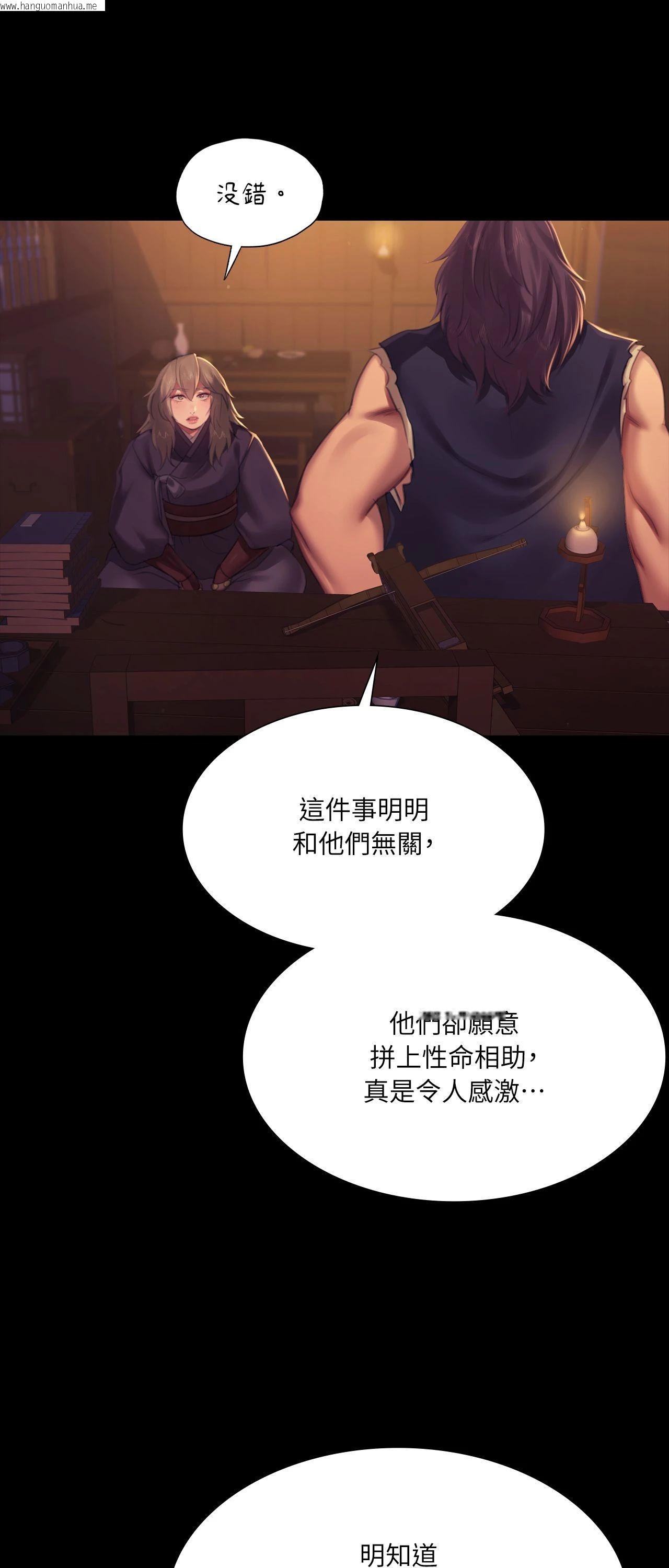 韩国漫画小姐韩漫_小姐-第158话在线免费阅读-韩国漫画-第59张图片