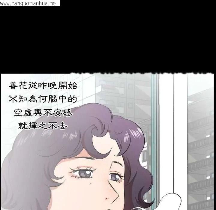 韩国漫画熟男第二春韩漫_熟男第二春-第23话在线免费阅读-韩国漫画-第36张图片
