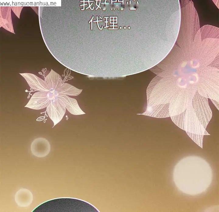 韩国漫画摸鱼生存指南/上班不要太认真韩漫_摸鱼生存指南/上班不要太认真-第62话在线免费阅读-韩国漫画-第35张图片