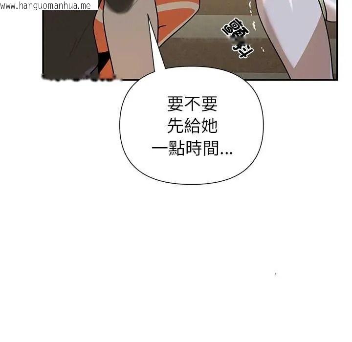 韩国漫画野兽的王国/野兽的乐章韩漫_野兽的王国/野兽的乐章-第38话在线免费阅读-韩国漫画-第85张图片
