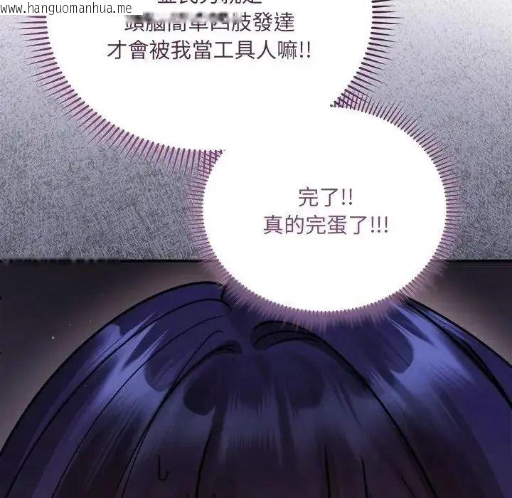 韩国漫画唬烂也没关系韩漫_唬烂也没关系-第3话在线免费阅读-韩国漫画-第138张图片