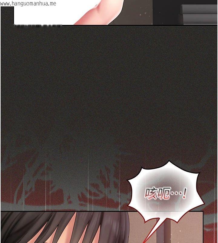 韩国漫画我的in援团韩漫_我的in援团-第11话-阿姨帮你弄干净在线免费阅读-韩国漫画-第124张图片