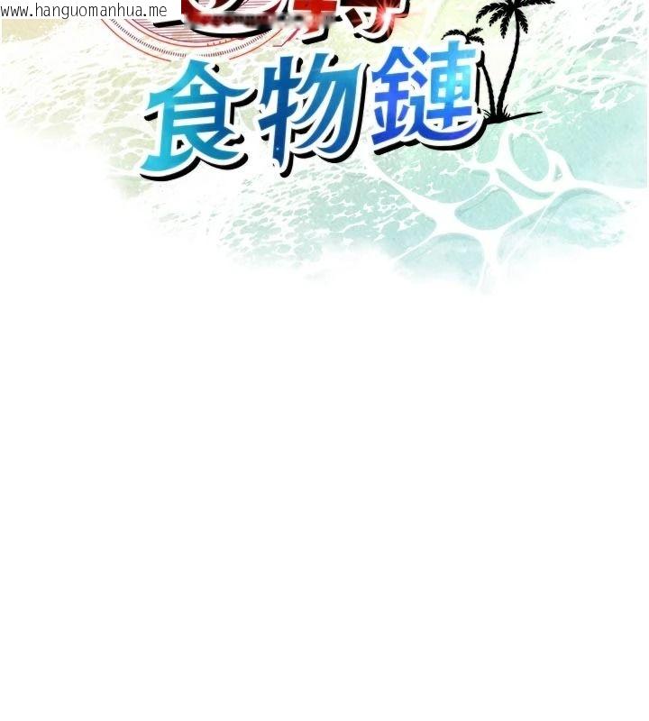 韩国漫画逆转食物链韩漫_逆转食物链-第7话-倒塌的现实高墙在线免费阅读-韩国漫画-第19张图片