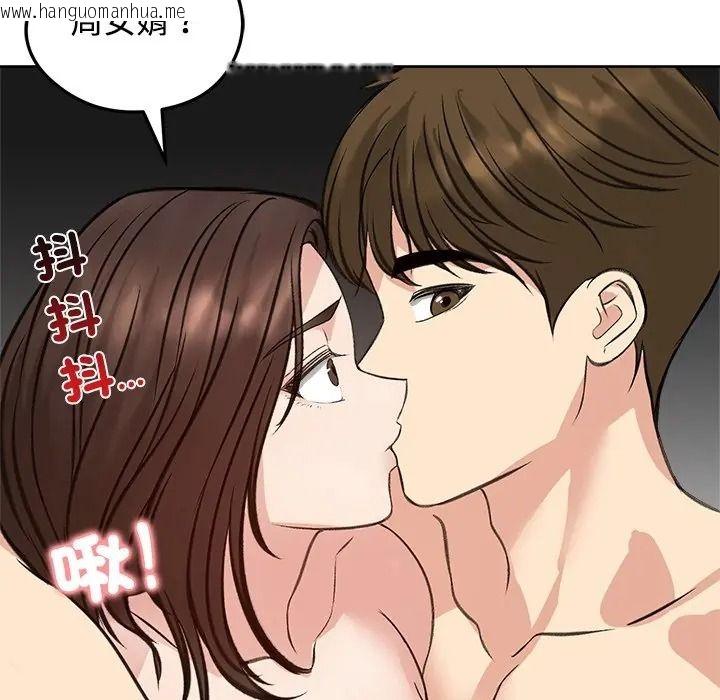 韩国漫画老婆卷款潜逃后韩漫_老婆卷款潜逃后-第72话在线免费阅读-韩国漫画-第81张图片