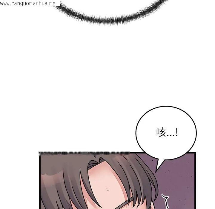 韩国漫画少爷的替身韩漫_少爷的替身-第67话在线免费阅读-韩国漫画-第59张图片