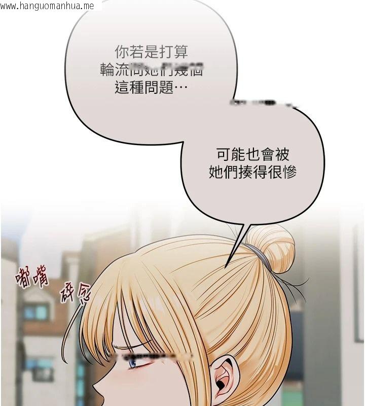 韩国漫画玩转学姐韩漫_玩转学姐-第122话-回收下一个后宫目标在线免费阅读-韩国漫画-第103张图片