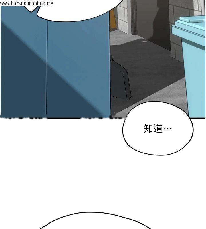 韩国漫画成人漫画取材课韩漫_成人漫画取材课-第15话-给失控奴隶的惩罚在线免费阅读-韩国漫画-第116张图片