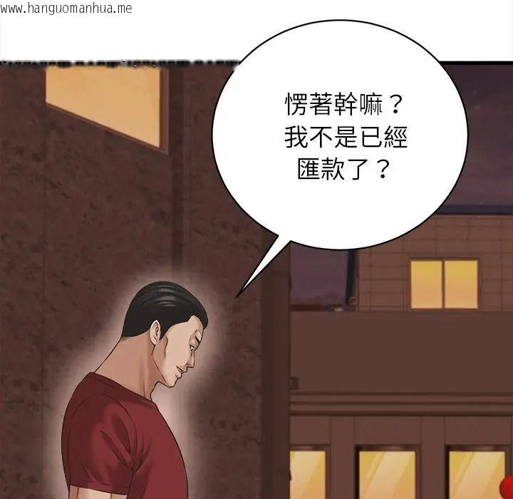 韩国漫画她们的夜晚属于我/与人妻有个秘密韩漫_她们的夜晚属于我/与人妻有个秘密-第55话在线免费阅读-韩国漫画-第110张图片