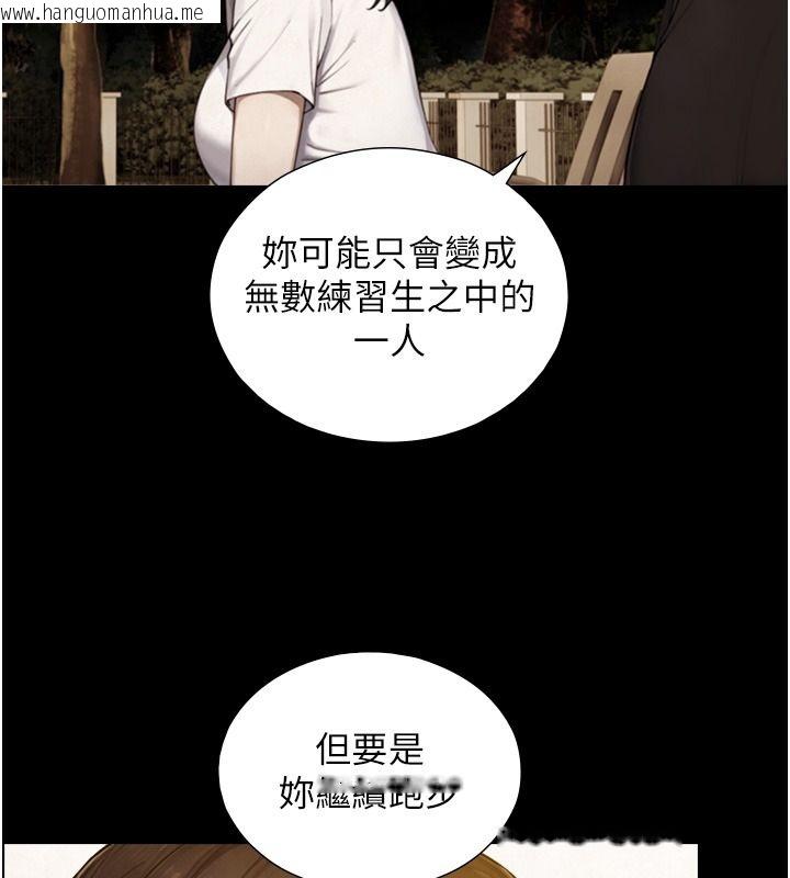 韩国漫画与生巨来韩漫_与生巨来-第38话-我们不能越过那条线在线免费阅读-韩国漫画-第81张图片