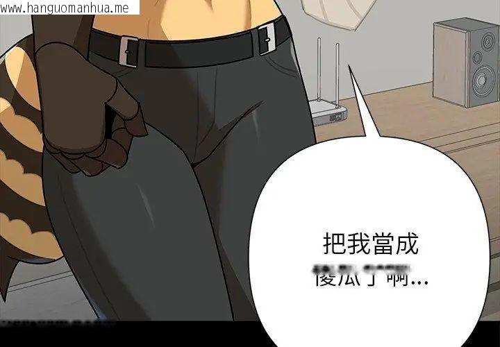 韩国漫画野兽的王国/野兽的乐章韩漫_野兽的王国/野兽的乐章-第35话在线免费阅读-韩国漫画-第65张图片