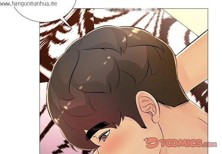韩国漫画难解的三角关系韩漫_难解的三角关系-第30话在线免费阅读-韩国漫画-第50张图片