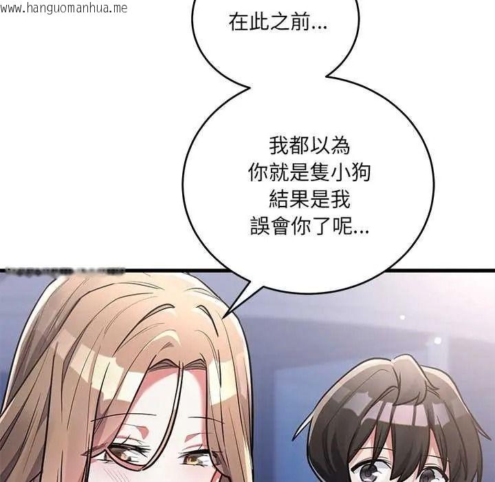 韩国漫画满意度评鉴中韩漫_满意度评鉴中-第13话在线免费阅读-韩国漫画-第29张图片