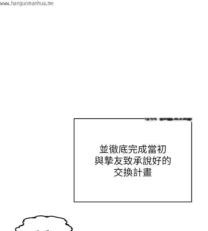 韩国漫画熟女交换计划韩漫_熟女交换计划-第85话-激战到力竭为止在线免费阅读-韩国漫画-第58张图片