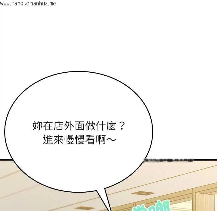 韩国漫画不一样的甜点韩漫_不一样的甜点-第14话在线免费阅读-韩国漫画-第104张图片
