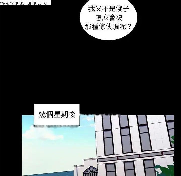 韩国漫画脱序教师韩漫_脱序教师-第22话在线免费阅读-韩国漫画-第18张图片