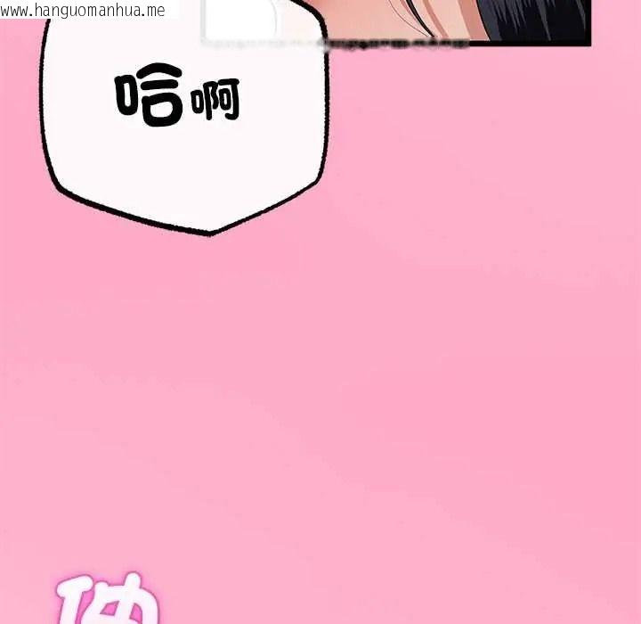 韩国漫画与初恋的意外同居韩漫_与初恋的意外同居-第80话在线免费阅读-韩国漫画-第84张图片