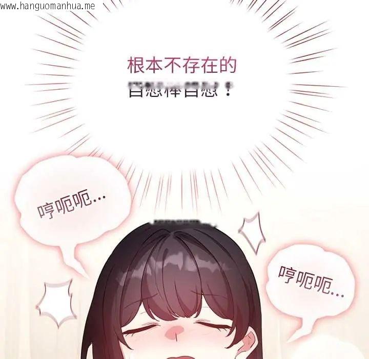 韩国漫画配角的生存任务韩漫_配角的生存任务-第76话在线免费阅读-韩国漫画-第128张图片