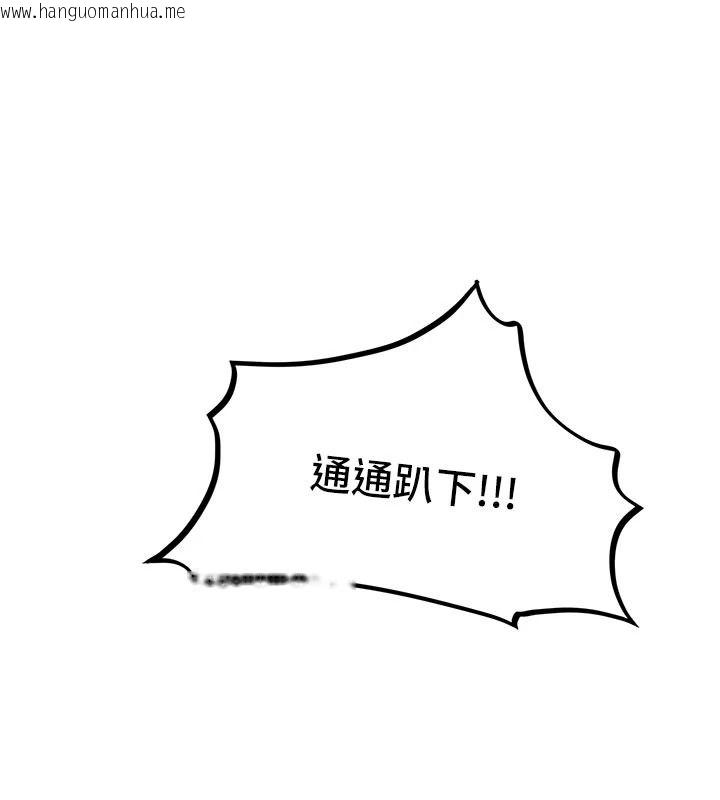韩国漫画男人配额制韩漫_男人配额制-第61话-象征和平的肉棒在线免费阅读-韩国漫画-第114张图片