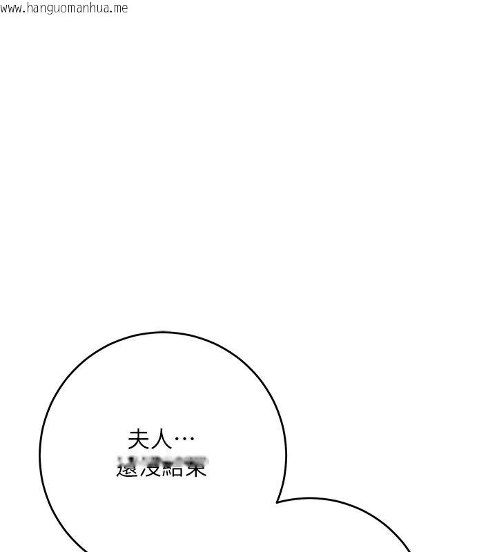 韩国漫画花容湿色:取花点韩漫_花容湿色:取花点-第116话-洪水爆发的夫人在线免费阅读-韩国漫画-第1张图片