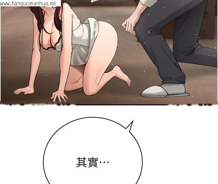 韩国漫画暴君会长的娇媳们韩漫_暴君会长的娇媳们-第52话-老婆被其他男人征服…在线免费阅读-韩国漫画-第131张图片