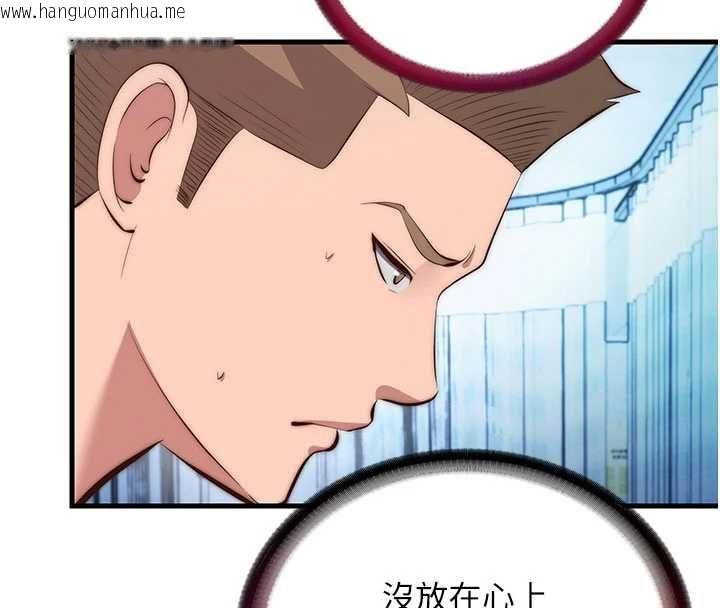 韩国漫画民宿精营中韩漫_民宿精营中-第72话-我的体内都是你的精华在线免费阅读-韩国漫画-第8张图片
