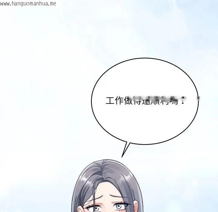 韩国漫画唬烂也没关系韩漫_唬烂也没关系-第1话在线免费阅读-韩国漫画-第231张图片