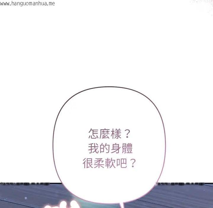 韩国漫画她们教会我的事/全员交往中韩漫_她们教会我的事/全员交往中-第45话在线免费阅读-韩国漫画-第38张图片