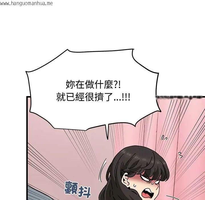 韩国漫画发小碰不得/强制催眠韩漫_发小碰不得/强制催眠-第130话在线免费阅读-韩国漫画-第170张图片