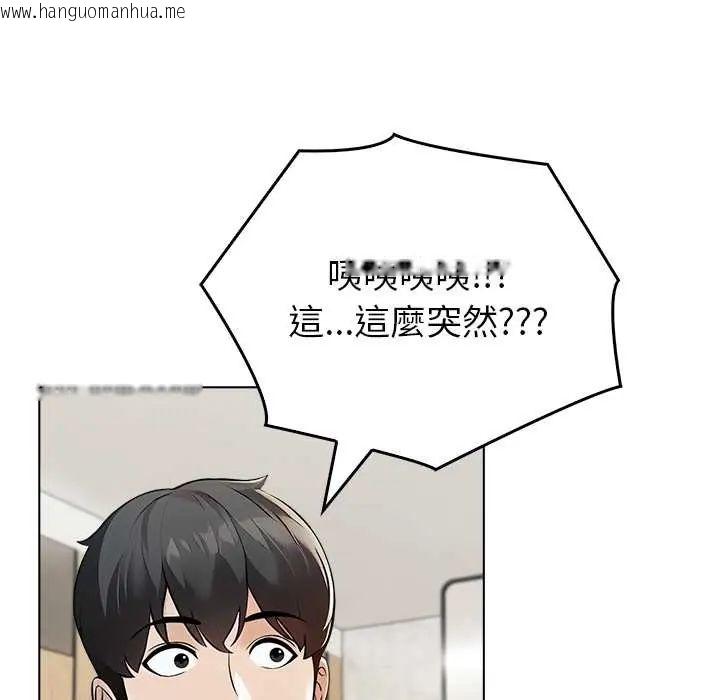 韩国漫画世界末日韩漫_世界末日-第7话在线免费阅读-韩国漫画-第77张图片
