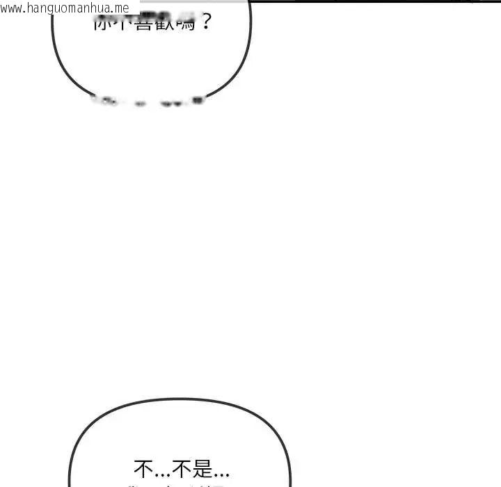 韩国漫画立志当VJ的娇妻韩漫_立志当VJ的娇妻-第2话在线免费阅读-韩国漫画-第81张图片