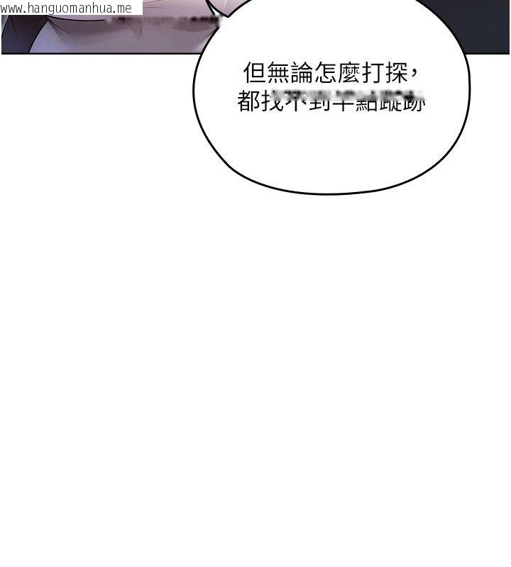 韩国漫画魔法少女露美娜韩漫_魔法少女露美娜-第15话-对峙的魔法少女们!在线免费阅读-韩国漫画-第23张图片