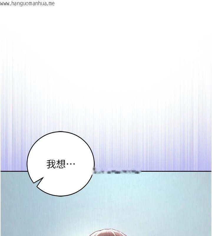 韩国漫画不纯吸血鬼韩漫_不纯吸血鬼-第30话-满足姐姐任性的要求在线免费阅读-韩国漫画-第144张图片