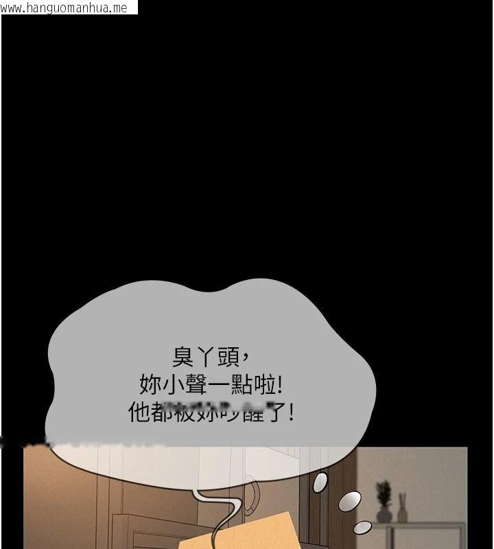 韩国漫画义父韩漫_义父-第32话-初次踏出家门的映洁在线免费阅读-韩国漫画-第19张图片