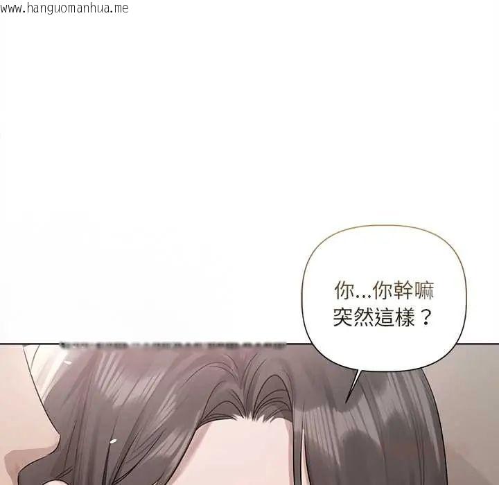 韩国漫画契约的代价/要命的契约韩漫_契约的代价/要命的契约-第37话在线免费阅读-韩国漫画-第81张图片
