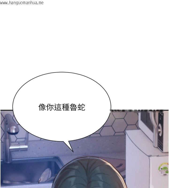 韩国漫画一发致富韩漫_一发致富-第6话-我吃的是处女鲍鲍?!在线免费阅读-韩国漫画-第77张图片