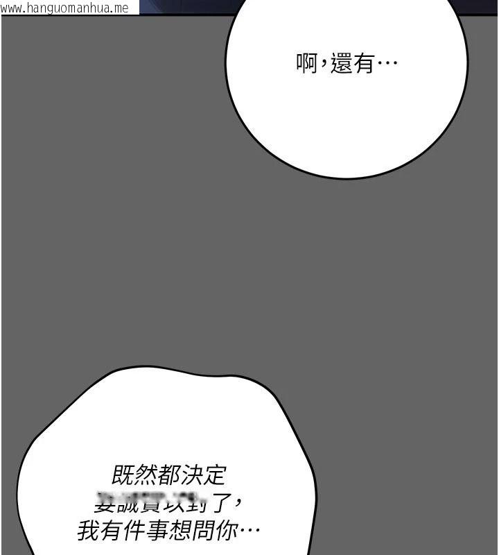 韩国漫画伪纯爱变态韩漫_伪纯爱变态-第15话-你和恩菲是什么关系…?在线免费阅读-韩国漫画-第223张图片