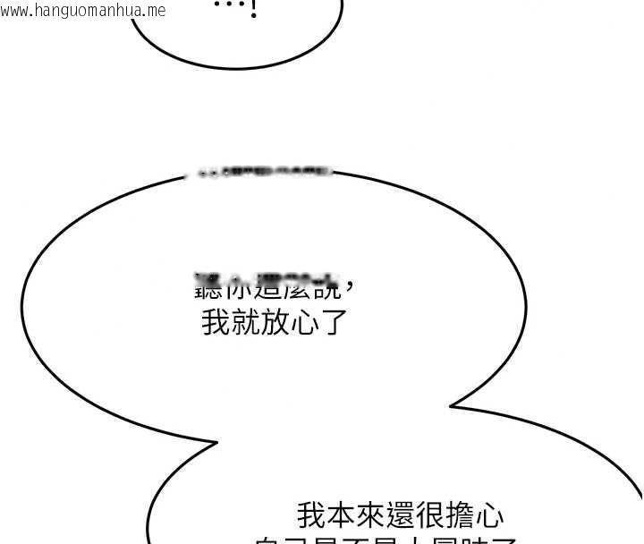 韩国漫画顶加套房的春天韩漫_顶加套房的春天-第81话-在家等待鲜肉房客在线免费阅读-韩国漫画-第81张图片
