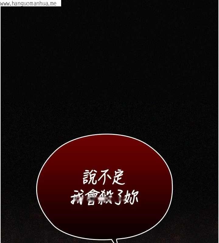 韩国漫画魔法少女露美娜韩漫_魔法少女露美娜-第16话-强制破处在线免费阅读-韩国漫画-第39张图片