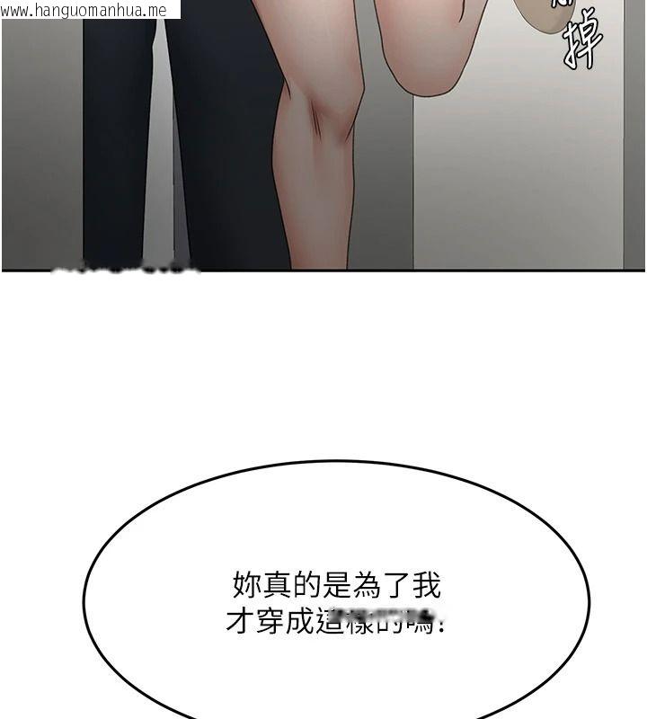 韩国漫画顶加套房的春天韩漫_顶加套房的春天-第81话-在家等待鲜肉房客在线免费阅读-韩国漫画-第118张图片
