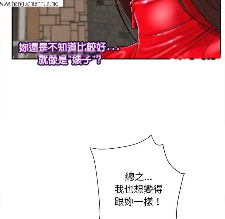 韩国漫画无限轮回的一天韩漫_无限轮回的一天-第21话在线免费阅读-韩国漫画-第98张图片